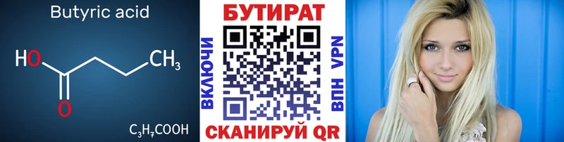 БУТИРАТ оксибутират  Анадырь 