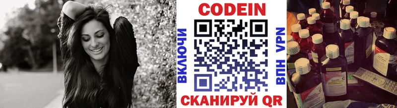 Codein Purple Drank  наркотики  Анадырь 