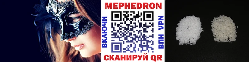 Меф мяу мяу  Анадырь 