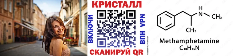 МЕТАМФЕТАМИН кристалл  MEGA ONION  Анадырь 